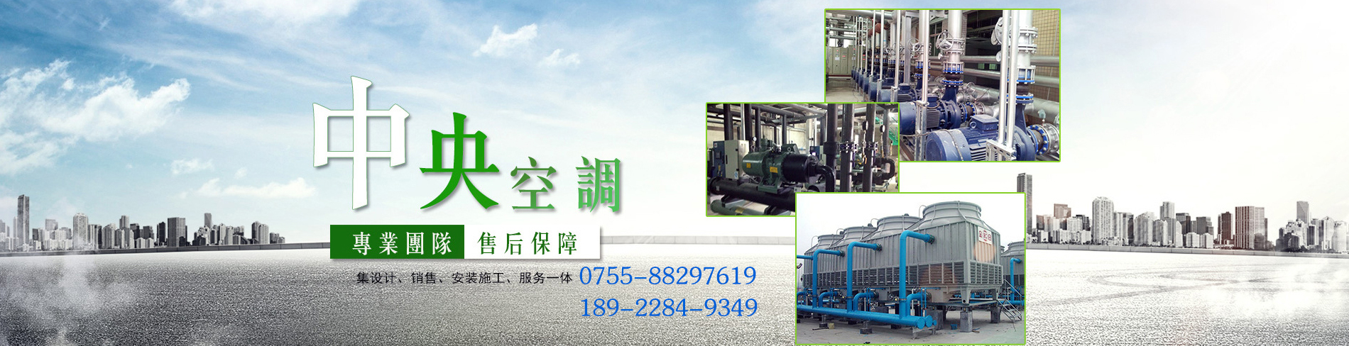 深圳市宏鑫機電制冷設備有限公司